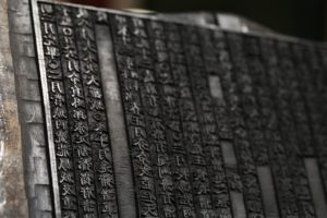 Triển lãm “Hoàng thành Thăng Long qua Mộc bản triều Nguyễn – Di sản tư liệu thế giới”